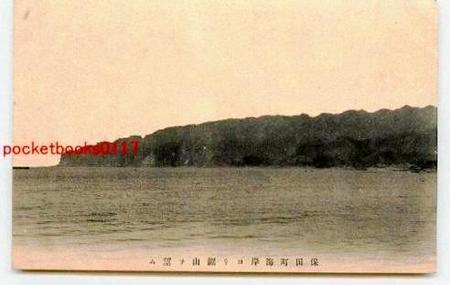 千葉 保田町海岸より鋸山.jpg