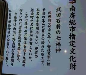 sitifukujin1.jpg