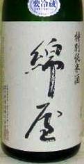 wataya.jpg